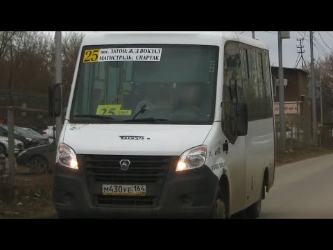 Видео: ГАЗ-А64R45Next М430уе164 Маршрут №25 город Саратов 