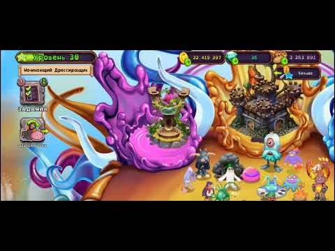 Видео: My singing monster 125 часть 