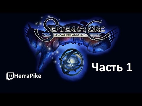Видео: Septerra Core: Legacy of the Creator (Прохождение #1)