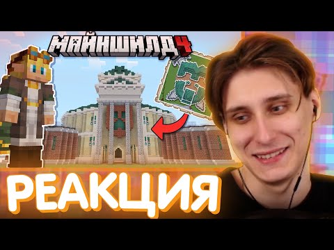 Видео: СЕКБИ СМОТРИТ - Я Построил МУЗЕЙ СЕРВЕРА на МайнШилд / Нарезка МайнШилд 4