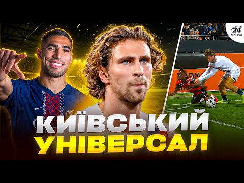 Видео: 🥰 Знайомтесь, АШРАФ ЗАБАРНИЙ! Енріке перетворює ІЛЛЮ у швейцарський НОЖИК /Відкрили рота й КРИТИКИ