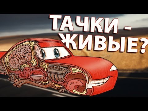 Видео: ТАЧКИ. ЖУТКАЯ ПРАВДА - что они такое на самом деле?! [ТЕОРИЯ]