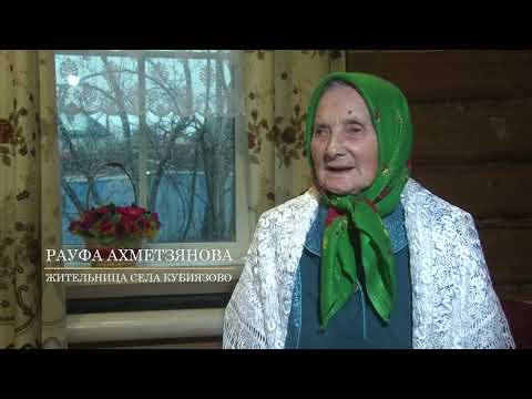 Видео: История одного села. Кубиязы. Аскинский район РБ.