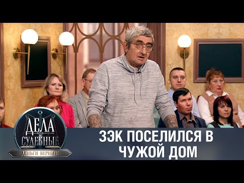 Видео: Дела судебные с Дмитрием Агрисом. Деньги верните! Эфир от 28.02.23