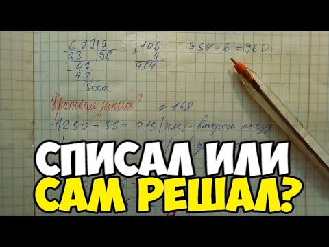 Видео: Проверяю рабочие тетради по математике - 4 класс #12