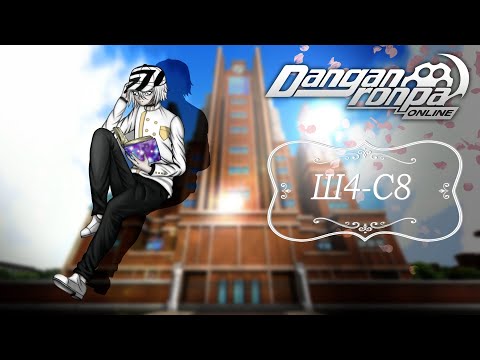 Видео: Приватная игра 15.10.23| Ш4-С8