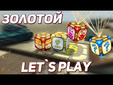 Видео: Танки онлайн-"Золотой Let`s play #38" - [ Моя добыча I 1 Апреля I 5 Часть I X5 Голды ]