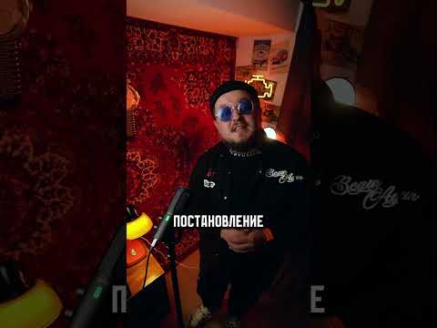 Видео: ❗СТРАННЫЙ ШТРАФ