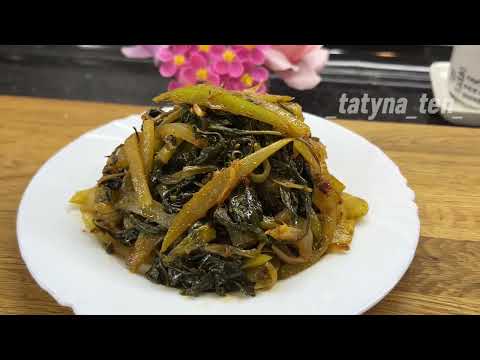 Видео: Салат из листтев перца#оченьвкусно #простойрецепт