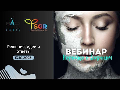 Видео: Коротко о влажном