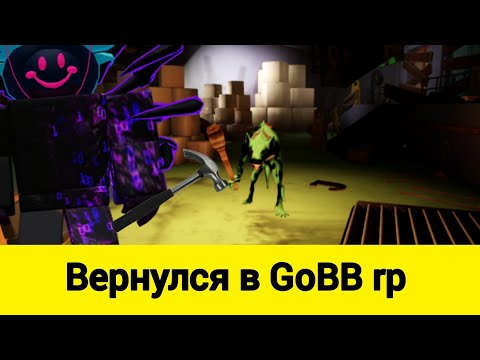 Видео: Вернулся в garten of Banban rp спустя год! Арг банбана #2