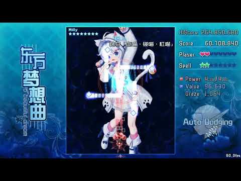 Видео: Touhou Fantasia прохождения с авто уклонениям