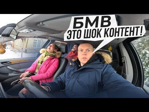 Видео: КУПИЛ САМЫЙ ДЕШЁВЫЙ BMW X5 Я СЧАСТЛИВ а ОН СЛОМАЛСЯ!