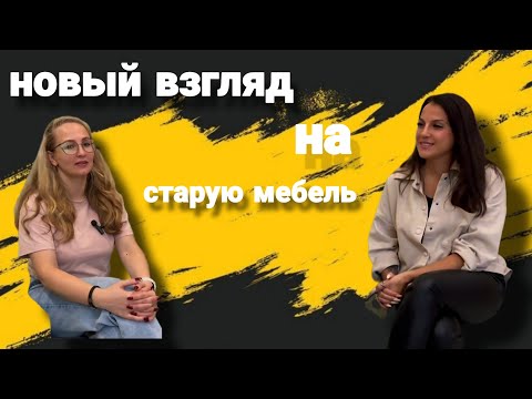 Видео: КАК ПЕРЕДЕЛАТЬ СТАРУЮ МЕБЕЛЬ