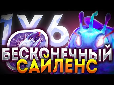 Видео: PUCK ЧЕРЕЗ САЙЛЕНС МАГ КОТОРЫЙ СИЛЬНЕЕ АНТИМАГА? ДОТА 2 / ДОТА 1Х6