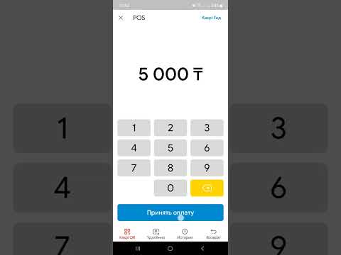 Видео: как #установить #kaspi QR, как распечатать kaspi QR, как принимать оплату через #каспий QR