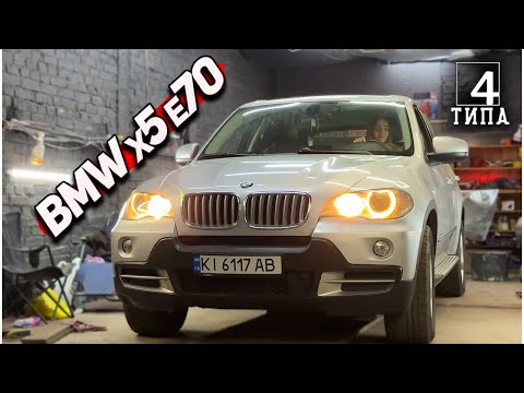 Видео: Нескінченна історія ремонту BMW X5 E70... Плавають оберти та штовхається акпп