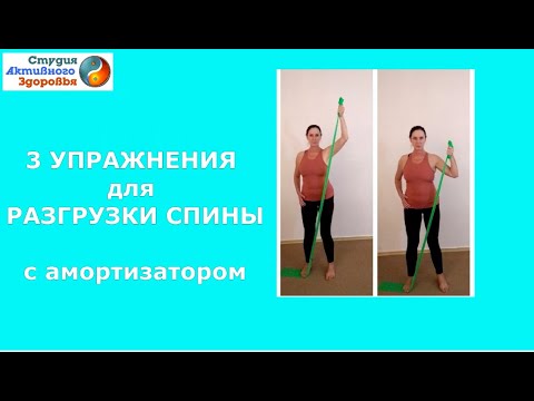 Видео: Курс "Здоровая спина " / 3 упражнения для раскрепощения верха спины / тренировки для женщин 50+