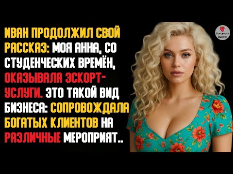 Видео: История и Рассказ | Измена Жены. Месть Мужа. Блеф. Похоронила его, но он вернулся, чтобы отомстить