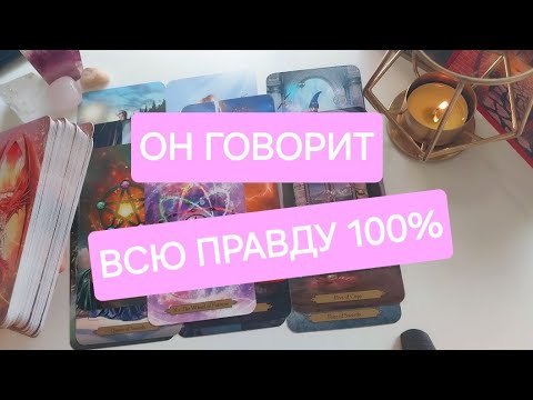 Видео: ТЫ и ОН✨️ ВОТ что будет между вами до конца года🎇
