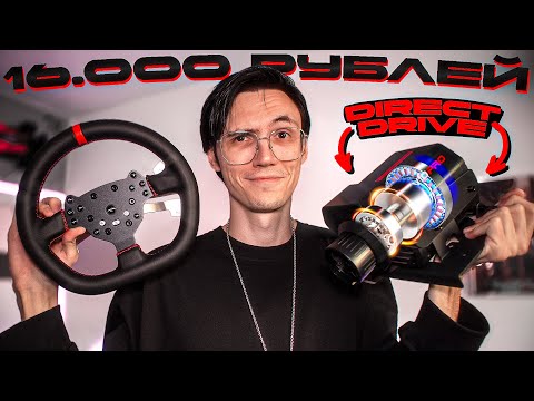 Видео: САМЫЙ ДЕШЁВЫЙ РУЛЬ без ШЕСТЕРЁНОК в МИРЕ! ОБЗОР PXN V10 PRO!