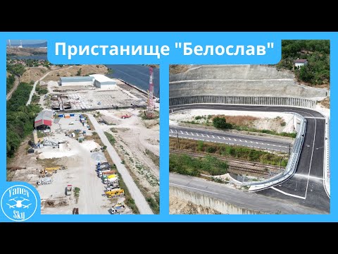 Видео: 🏗️Строеж на пристанище "Белослав" - 02.08.2025