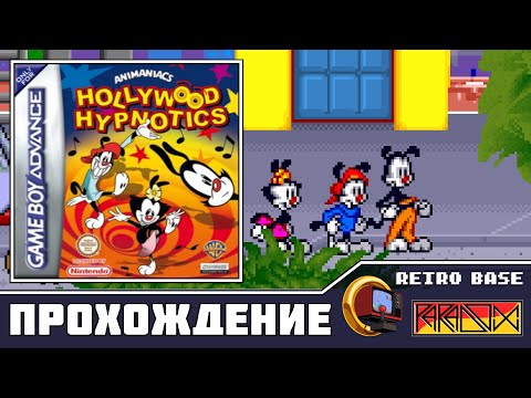 Видео: Animaniacs: Hollywood Hypnotics (GBA) - Прохождение (Firstrun) (Hard) (Часть 1)