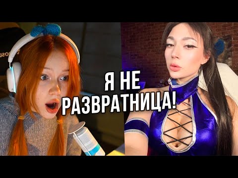 Видео: МОРФИ СМОТРИТ ТИК ТОК #168 | ЛЕРУ НАЗЫВАЮТ РАЗВРАТНИЦЕЙ | morphe_ya нарезки