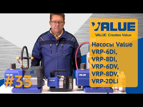 Видео: Вакуумные насосы Value серии VRP