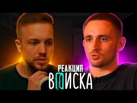 Видео: РЫНДЫЧ СМОТРИТ ВПИСКА: Литвин — свадьба с Адель, конфликт с Моргеном, кража челленджей Меллстроем
