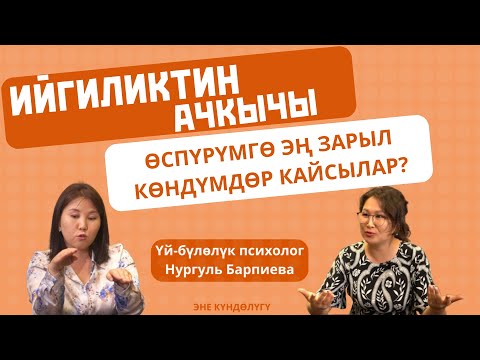 Видео: Жумшак көндүмдөр деген эмне жана алар эмнеге маанилүү?