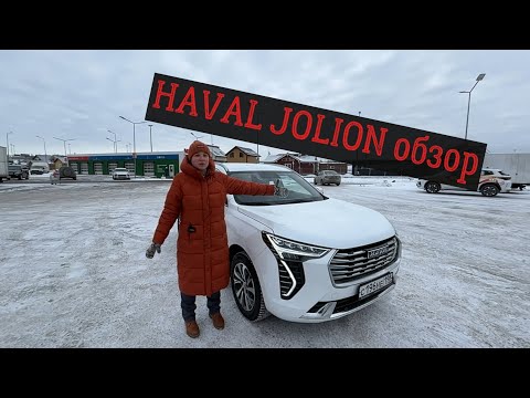 Видео: Сравнили HAVAL  JOLION C М6 - обзор и отзыв владельца