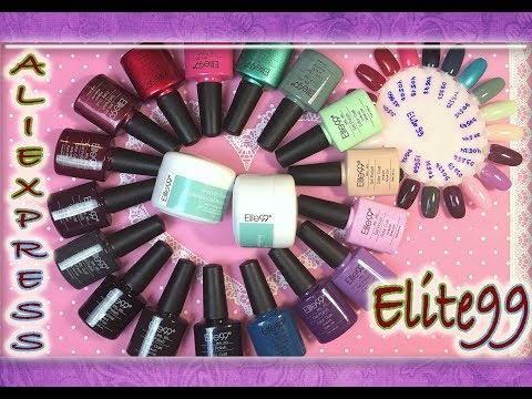 Видео: Гель Лак Elite99 / Алиэкспресс / AliExpress / Выкраска.