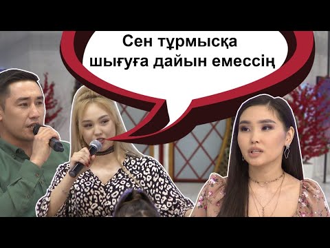 Видео: Сұлуфан тағы да үміткерімен танысқысы келмеді, оның ойындағы адам кім? Бір Болайық! 12.03.21