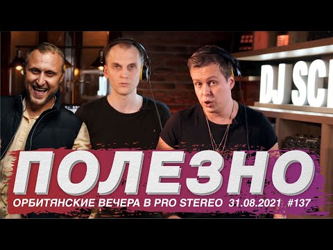 Видео: Что полезно для диджеинга? Разыгрываем курс LIGHT MIX. Со...