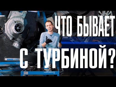 Видео: Вся правда о ремонте турбины Вольво за 11 минут!