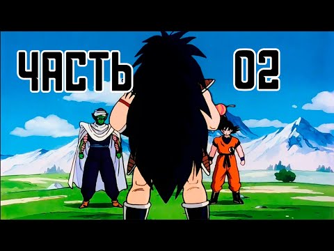 Видео: Прохождение DRAGON BALL XENOVERSE, ЧАСТЬ 2 (ВОСПОМИНАНИЯ)