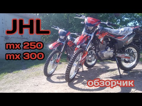 Видео: JHL MOTO MX 250, MX 300/ обзорчик.
