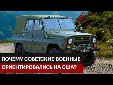 Видео: УАЗ-469: История создания и эволюция