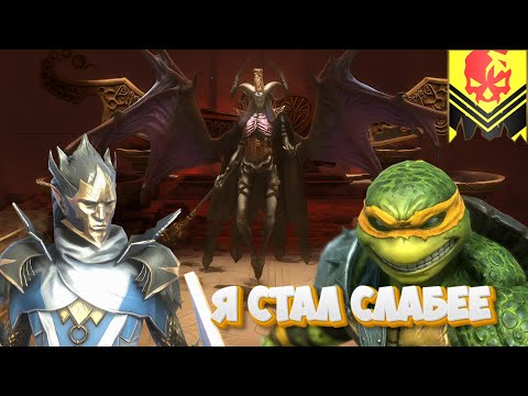 Видео: Я стал слабее ► Raid Shadow Legends #54