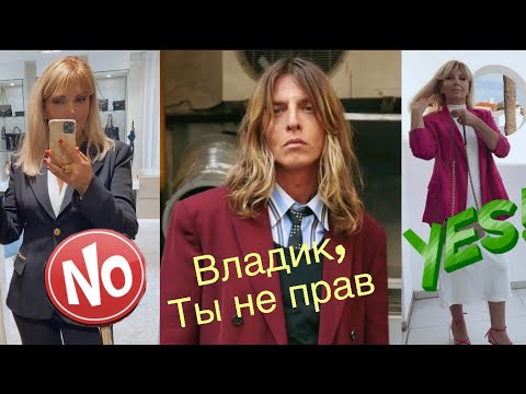 Видео: ГОрячий  🔥ИСПАНСКИЙ Шопинг/Владислав ЛИСОВЕЦ комментирует/Надеваем «КОПЫТА»/Оверсайз НАДОЕЛ!/