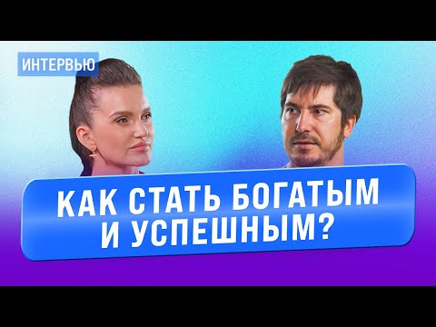 Видео: Павел Андреев. Как стать успешным и богатым!? Взгляд астролога