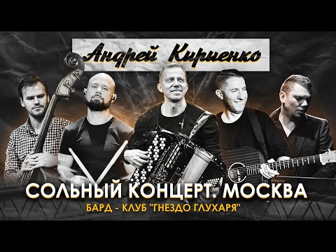 Видео: Андрей Кириенко. Баянист-виртуоз. Сольный концерт.