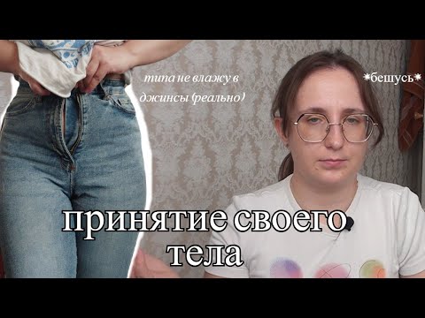 Видео: я набрала вес. давайте об этом поговорим