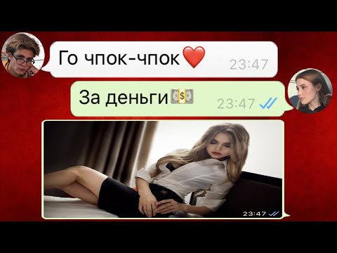 Видео: плохой парень развел меня на деньги и был наказан