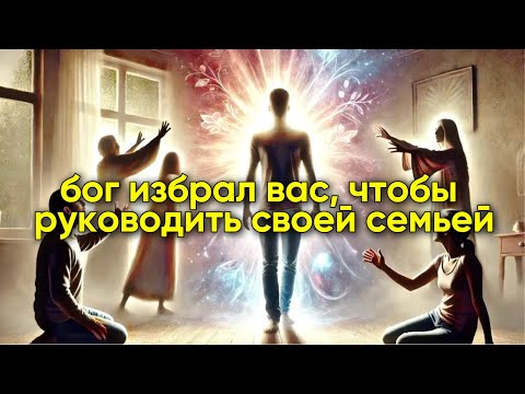 Видео: Почему Бог выбирает только одного в каждой семье, чтобы изменить судьбу