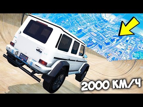 Видео: СПУСК БЕЗ ТОРМОЗОВ НА ЧИТ ТАЧКЕ С ГОРЫ в ГТА 5 МОДЫ! ОБЗОР МОДА В GTA 5!