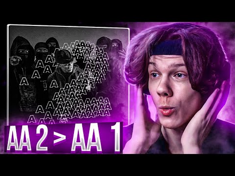 Видео: Aarne - AA LANGUAGE 2 | Реакция и разбор