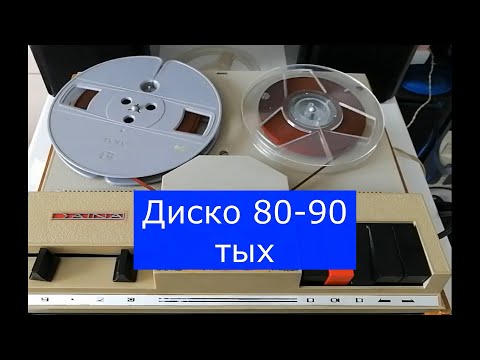Видео: Диско 80-90 тых. Сборник 10