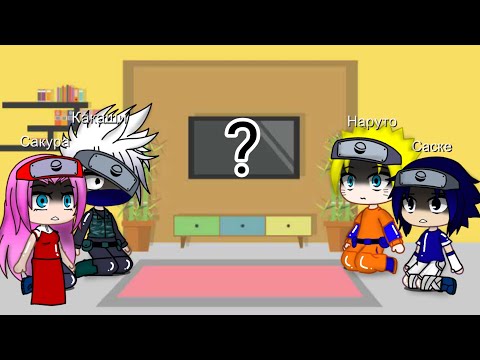 Видео: Реакция наруто на я монстр ( 3) (?)